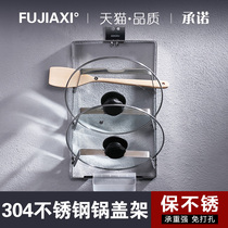 Fujiaxi304 kitchen non-perforated pot cover rack Wall-mounted cutting board double-layer pot cover storage hanging shelf shelf