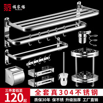 Fujiaxi towel rack stainless steel bathroom shelf Wall-mounted bathroom bathroom hardware pendant set free hole