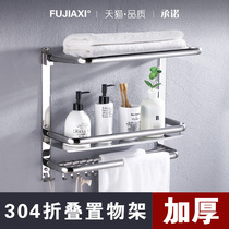 Fujiaxifree hole toilet shelf wall-mounted 304 stainless steel towel rack hardware pendant bathroom bath