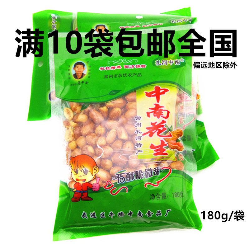 Changzhou name Youthu Courtesy River Zhongnan Oil Fried Crisp Fragrant Peanut Rice with Wine Breakfast Traditional Food