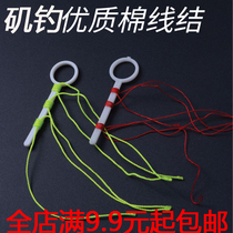 Cotton thread knot positioning special cotton thread positioning rope does not hurt the line Sea Fishing Fishing gear supplies accessories