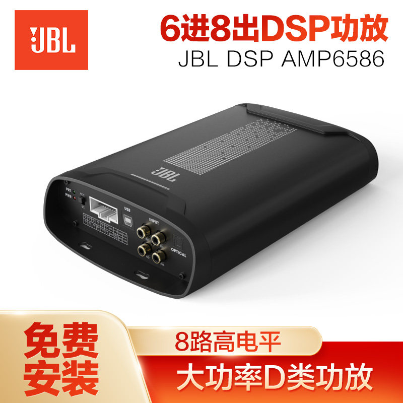 音响升级必备神器 | JBL 6586 数字音频处理器🚗🎶-汽车功放-淘宝好物网