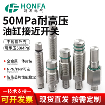 M18 main cylinder high pressure proximity switch M12 all-metal package one-piece pressure 50MPa three-wire PNP normally open