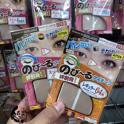 Japan daiso Da Chuang double eyelid stickers Women's natural invisible incognito skin tone lace single-sided transparent double-sided