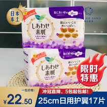  5 packs of Japan KAO Leerya F series vegetarian muscle breathable daily cotton soft wing sanitary napkins 25cm17 pieces