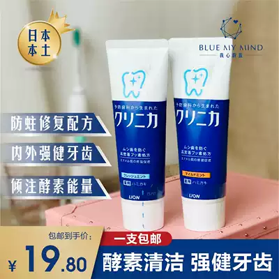 Japanese original Lion King enzyme mint Clean toothpaste tooth guard moth bright white descaling for men and women 130g