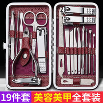 19-piece trim nail clipper set home pedicure manicure tools dead skin foot scissors pliers special mens artifact