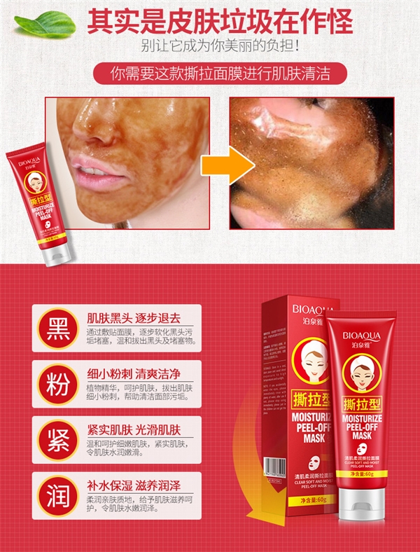 泉 雅 Tear Mask Clear Cleansing Moisturising Mask - Mặt nạ mặt nạ vàng
