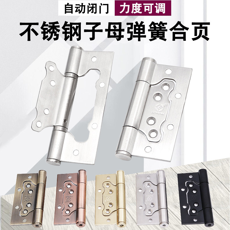 Stainless steel mother and child spring hinge free slot buffer automatic door closing artifact invisible door hinge secret door closer