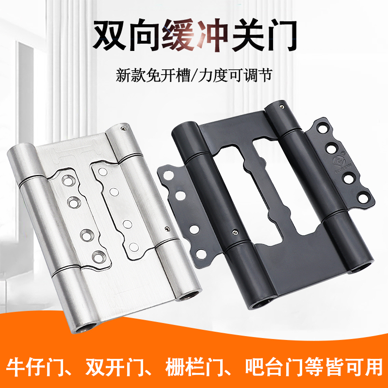 Internal and external double-open slot-free buffer hinge bar door fence door automatic closing damping spring black