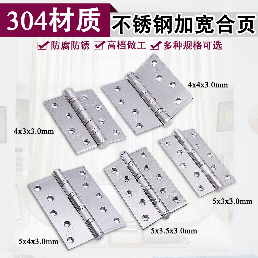 Positive 304 stainless steel hinge upscale country Peeping open hinge widening thickened primary-secondary free notching hinge 4-inch 5-inch