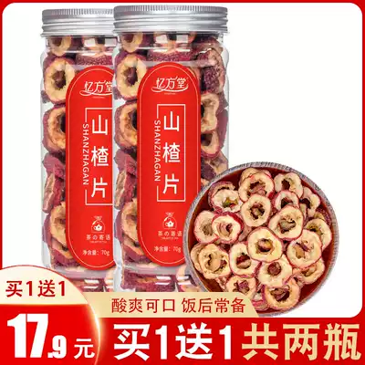 Natural seedless Hawthorn dry real hollow circle without adding tea making water Special Grade to seed Hawthorn dry slice ring