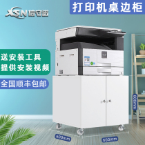 Office printer cabinet Mobile pulley floor cabinet Low cabinet Table side low cabinet Copier cabinet File tin cabinet