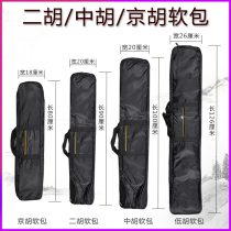 Mingfei Jinghu bag Double Erhu bag Middle Hu bag Musical instrument bag Qin bag Jinghu Qin bag Jinghu bag Musical instrument soft bag