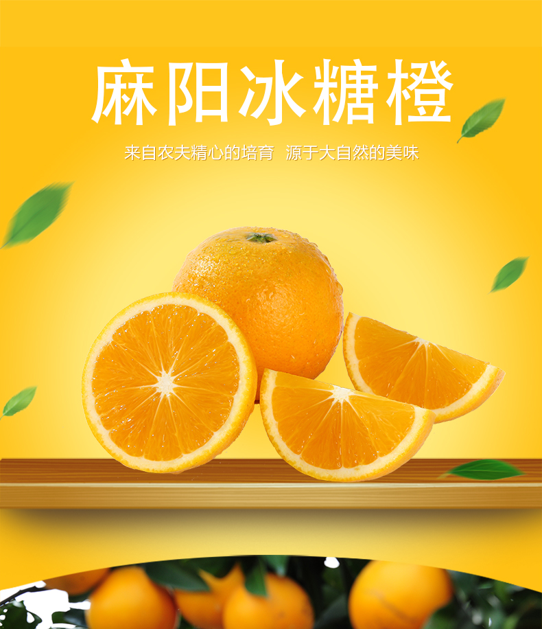 湖南麻阳冰糖橙 新鲜采摘 3斤 图1