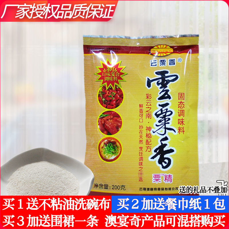Academy Yun Qi Yun Poppy Spicey Spiced Fragrance Flavoring Powder