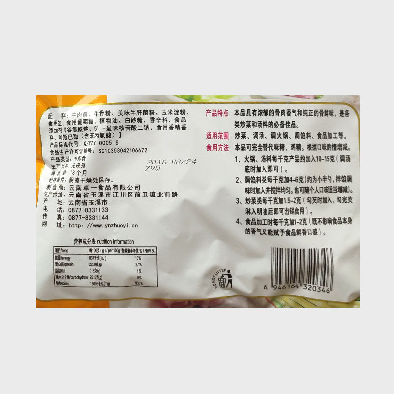 周大小姐骨粒香天然骨味素雞精雞粉味精堵替代品骨粒香454g