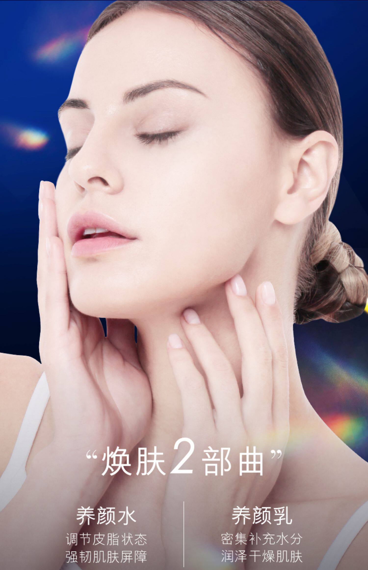 女神之美凝时焕活养颜水乳,天猫优惠券,优惠券