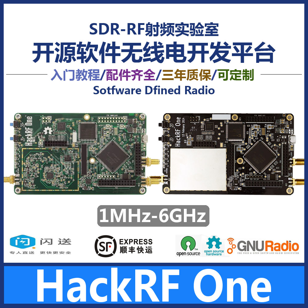 American original HackRF One (1MHz-6GHz) open source software radio platform SDR development board