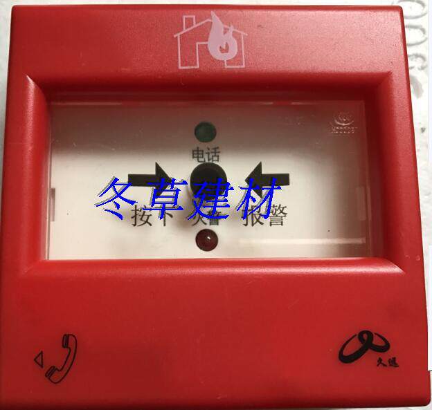 Sichuan Yu Yuan Manual Fire Alarm Button JF-D13P Alarm Button Fire Alarm Module