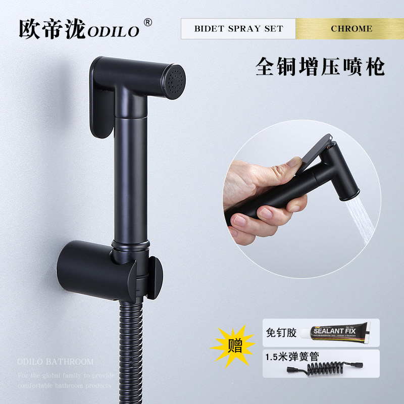 O Emperor Taki full copper washers Toilet Spray Gun Butt Rinser Butt Rinser to Boost Small Shower black Free Punch