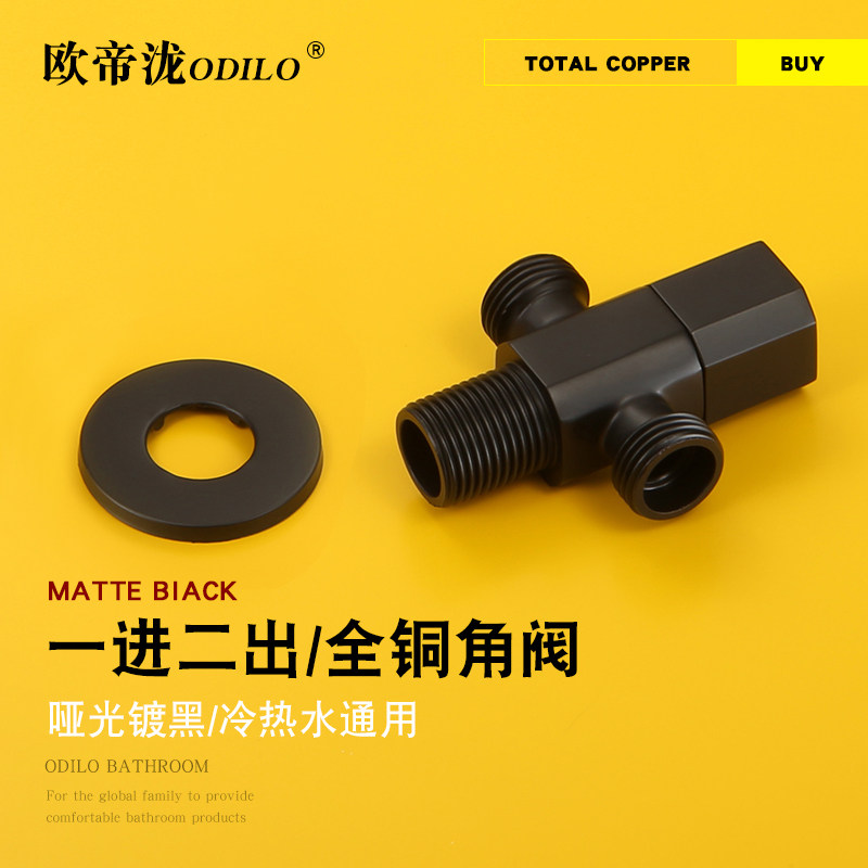 Edutiti full copper thickened in 2-out three-way angle valve hot and cold water universal Eight-word valve double out-of-valve matt black