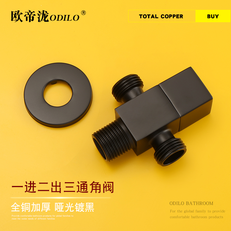 Edutiti full copper thickened in 2-out three-way angle valve hot and cold water universal Eight-word valve double out-of-valve matt black