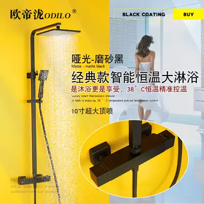 Otitaki all copper constant temperature shower shower kit shower head pressurized handheld fashion matte matte matte black