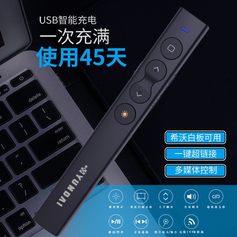 Laser Page-turning Pen Ppt Charging Projection Pen Multimedia Teaching Remote Pen Electronic Pen Teaching Whip Demonstrator