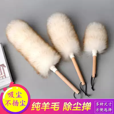 Pure wool dust dusting dust cleaning tools indoor home home car thickening encrypted electrostatic chicken feathers