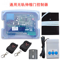 Electric door trackless controller Universal telescopic door dual motor control board factory gate remote control 433