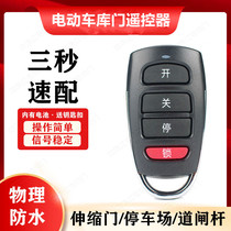 Waterproof to copy electric roller shutter door roller gate gate telescopic door key garage door remote control 315 433