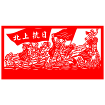 Send 2 photos The story of the heroes of the Long March of the Anti-Japanese War and the flying capture of Luding Bridge Red series of engraved paper window grilles and paper-cut products