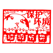 World Environment Day Garbage Sorting Paper-cutting Protecting the Environment Kindergarten Paper-cutting Carvings Saving Water Paper-cutting Finished Products