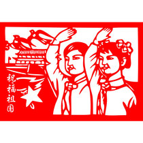 Patriotic Paper-cutting A4A3 Chinese Dream 4K8K Blessings to the Motherland Window Flowers Traditional Culture Hollow Paper-cutting Finished Products