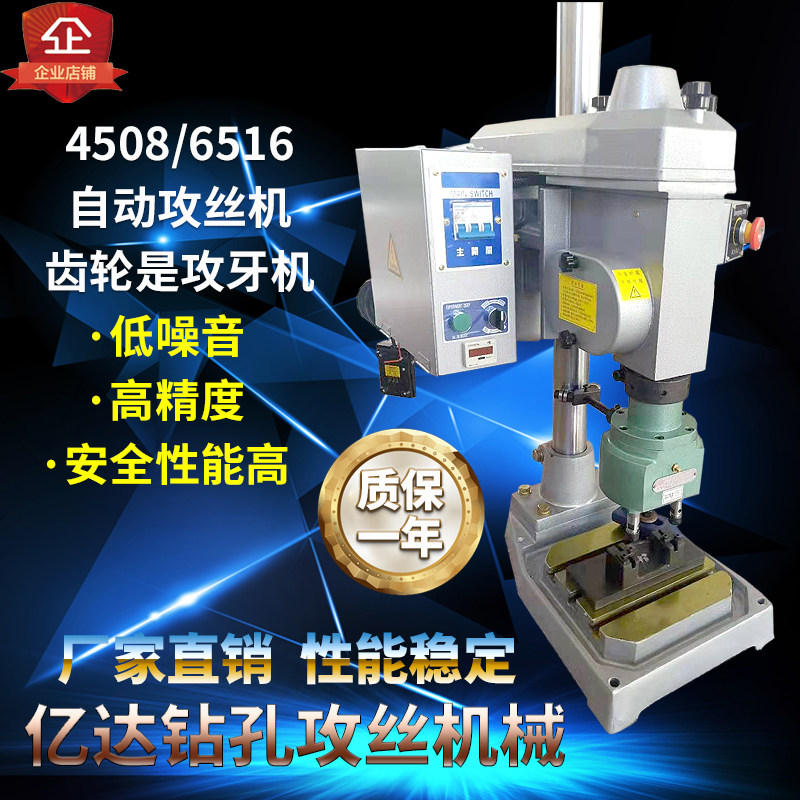 4508 automatic tapping machine gear type fully automatic multi-axis tapping machine numerical control servo drilling machine electric tapping machine