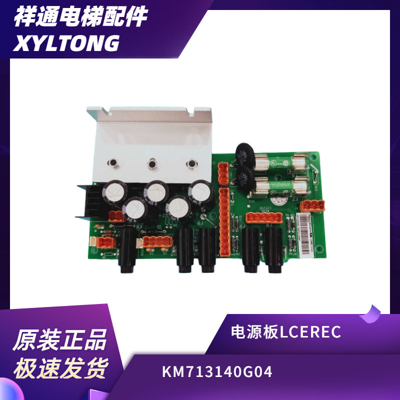 Original brand new giant power board LCEREC KM713140G04 power supply module original