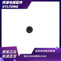 Original new Giant Tongli magnetic steel magnetic bean deceleration magnet triggers magnetic steel BP15 speed change magnet