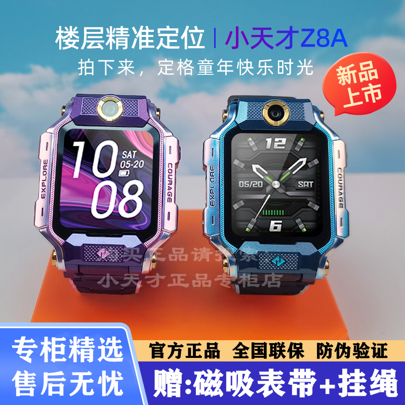 Little Genius Phone Watch Z8A Smart Z9A Waterproof Children's Student Full Network Ai Positioning Rotating Dual Camera Video