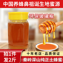 Native honey pure natural Qinling farmhouse deep mountain Gansu specialty crystal wild acacia flower authentic old honey