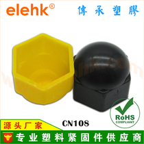 Nut protective cap environmentally friendly plastic hexagon screw protective cap multi-color bolt cap manufacturers have more inventory