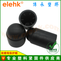 Double nut protective cap with six sides plastic cap new large bolt cap extended convex screw anti-rust cap cover