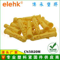 Small yellow croaker plastic expansion tube nylon expansion plug wall plug screw plastic bolt expansion screw 6mm8mm10mm