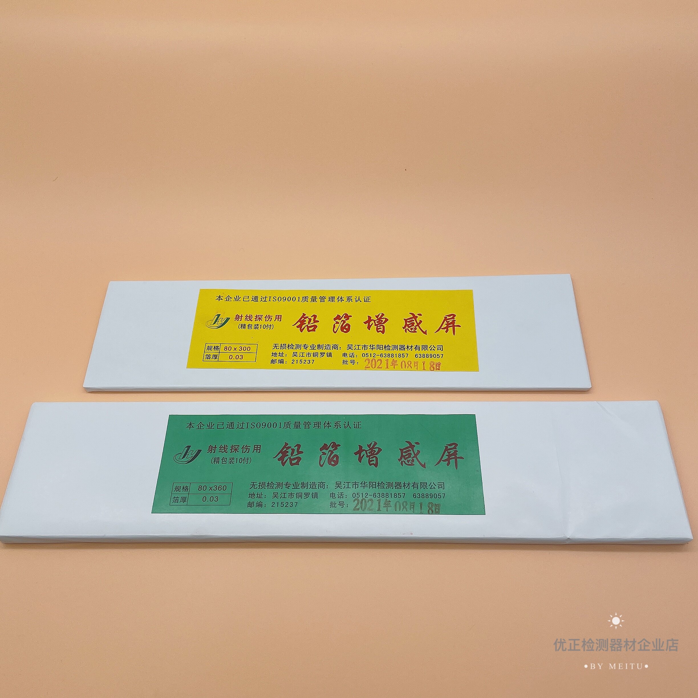 工业增感屏0.03/0.1mm铅箔增感屏/X射线探伤胶片增感屏 吴江华阳