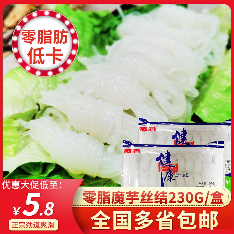 Zero Fat Konjac Fans Fitness Meal Konjac Silk Knot Celeriac Hot Pot Vermicelli Knots Konjac Fans Low 0 Grease