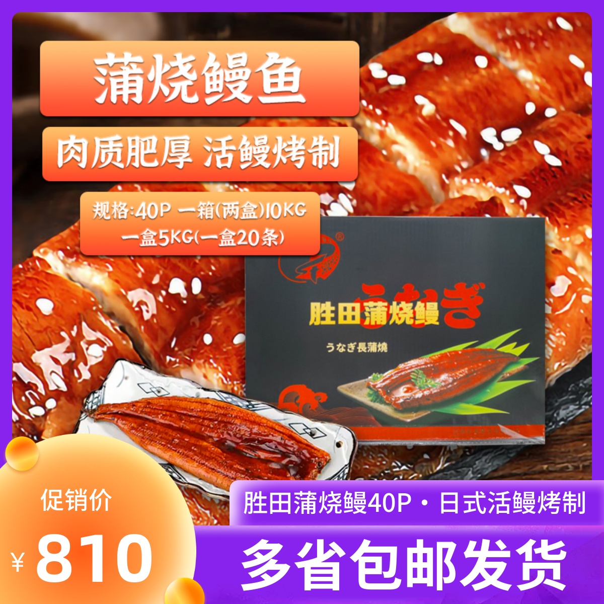 Japanese-style grilled eel 40P whole box Katsuta no juice live grilled large eel all dry water grilled eel sushi live grilled eel