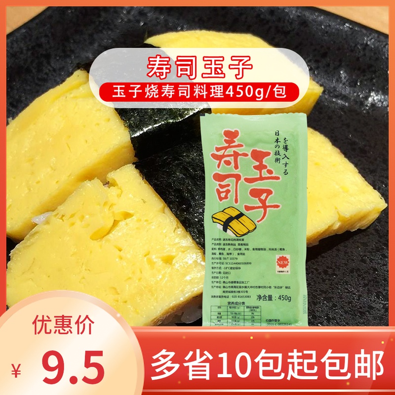 Day Style Thick Burning Yuzu 450g Japanese Cuisine Sushi Materials Ingredients Grilled Chicken Cake Dot Sushi Jade Sushi Eggs