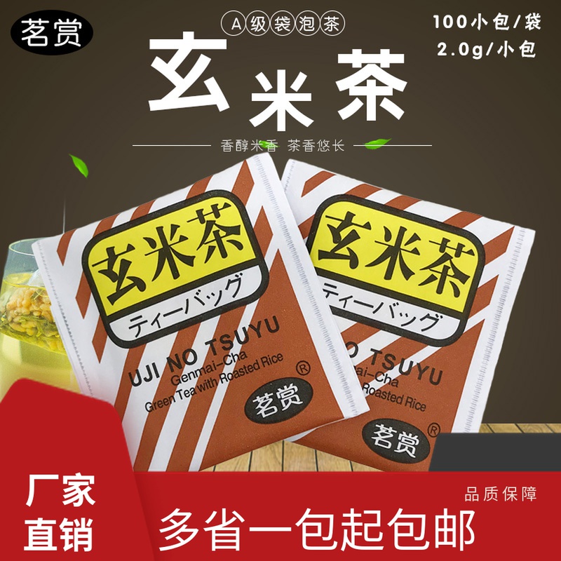 Genmai Tea Tea Appreciation Japanese Genmai Tea Class A Tea bags 100 packets Japanese Genmai tea bags