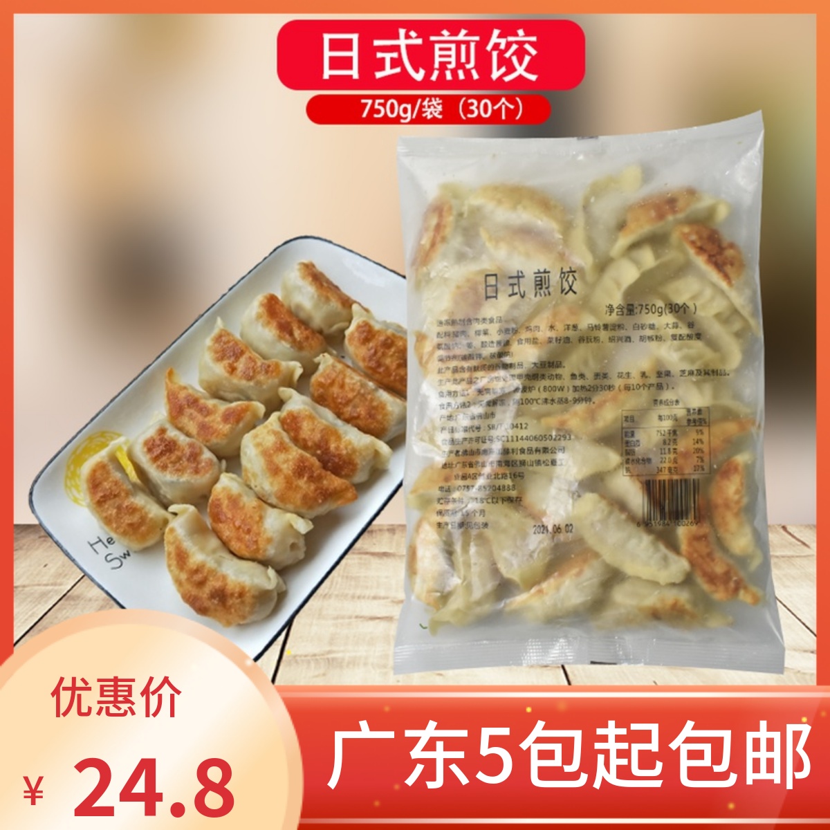Japanese - style fried dumplings pure hand - made dumplings delicious snack dumplings 750g 30