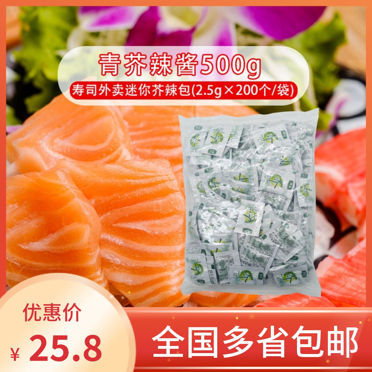 Tianpeng Huaishi mustard Spicy Wrap Sushi Takeaway Mini Mustard bag Stab Body Mustard 200 Small packets Multi-Province-Taobao